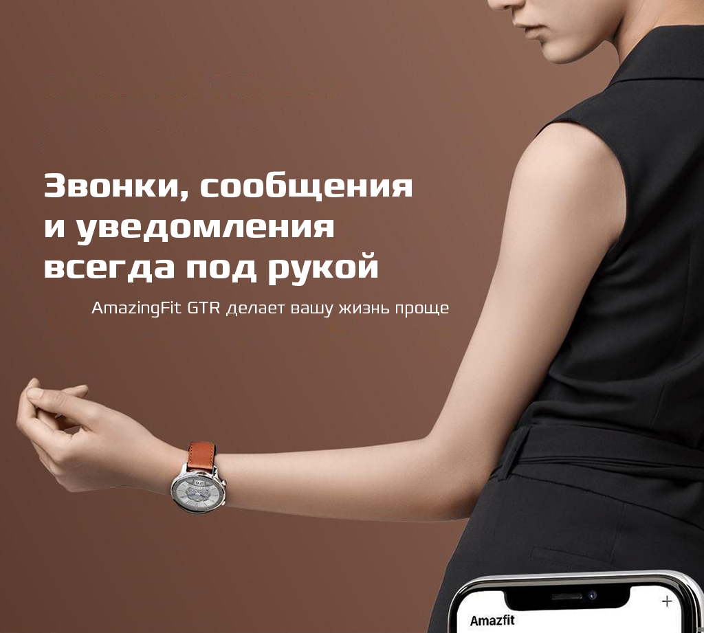 Часы xiaomi не включаются. Часы Amazfit GTR 47mm Stainless Steel Case, Leather Strap. Xiaomi Amazfit GTR 2 на руке. Amazfit GTR 2 на женской руке. Amazfit GTR 2 женские.